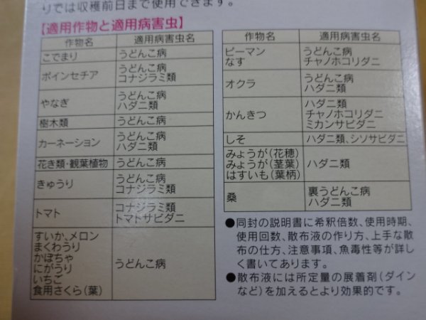 画像2: 兼商モレスタン水和剤(0.5g×10袋入） (2)