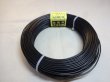 画像1: アルミ線(黒)500g 2.0mm (1)