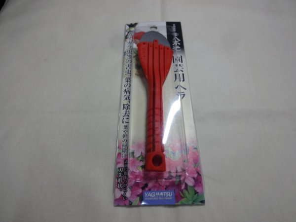画像1: 園芸用ヘラ (1)
