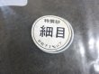 画像2: 富士砂 細目(18L) (2)